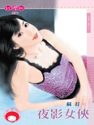 cover image of 週末愛好嗎？